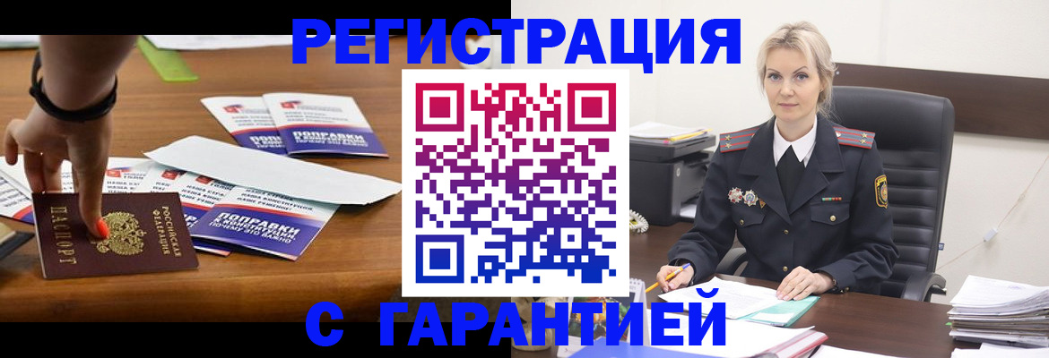 прописка от собственника в Свирске