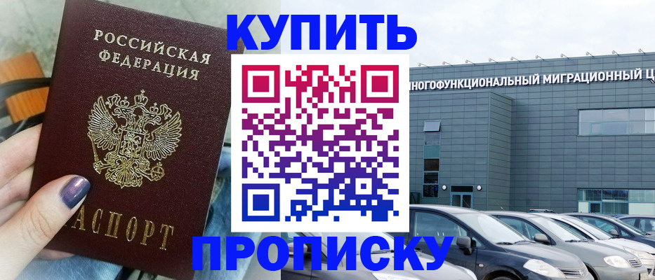 временная регистрация надежно в Свирске