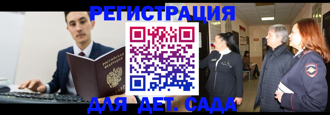 прописка от собственника в Свирске