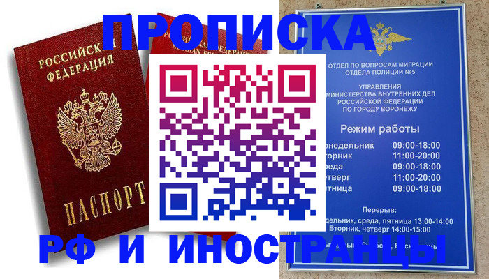 пропишу в квартире в Свирске