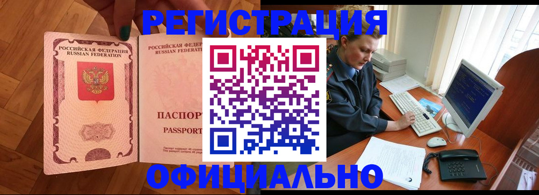 прописка для военкомата в Свирске