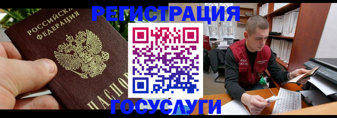 временная регистрация законно в Свирске