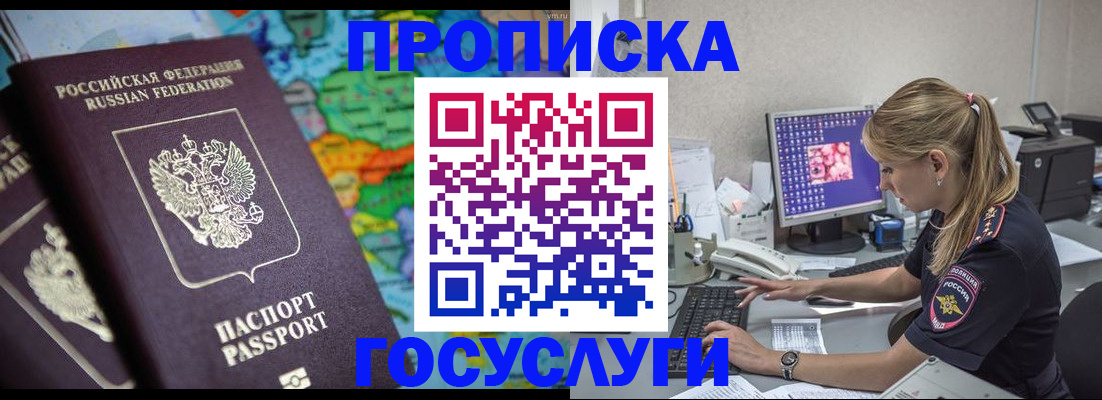 временная регистрация собственник в Свирске